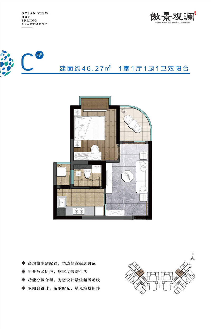 傲景觀瀾國(guó)際溫泉公寓傲景觀瀾國(guó)際溫泉公寓 C戶型