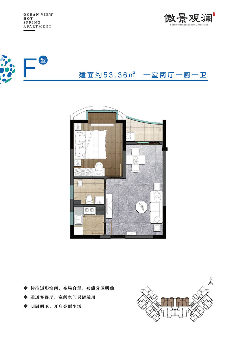 傲景觀瀾國(guó)際溫泉公寓傲景觀瀾國(guó)際溫泉公寓 F戶型