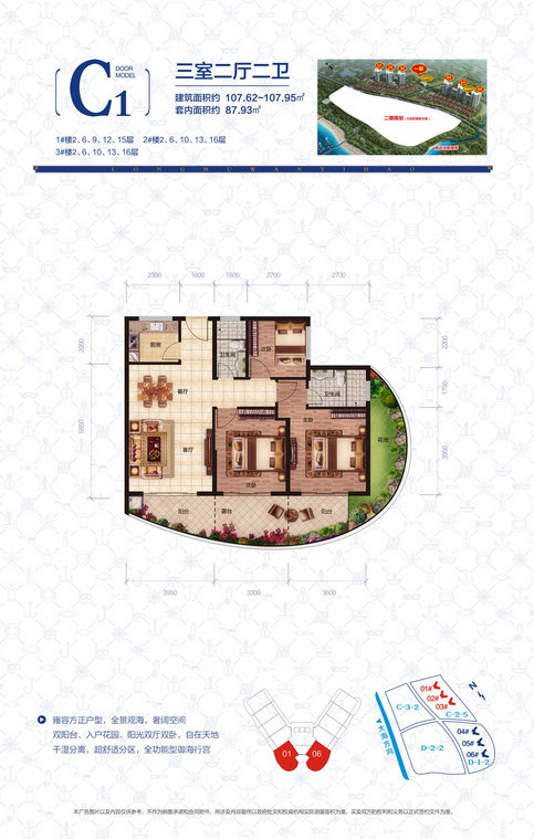 中國鐵建·龍沐灣一號中國鐵建·龍沐灣一號 C1戶型