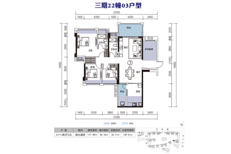 南國豪苑三期22幢03戶型