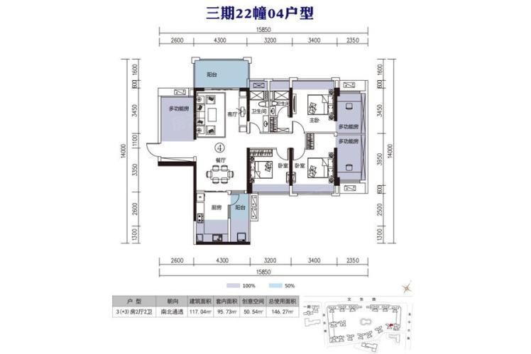 南國豪苑三期22幢04戶型