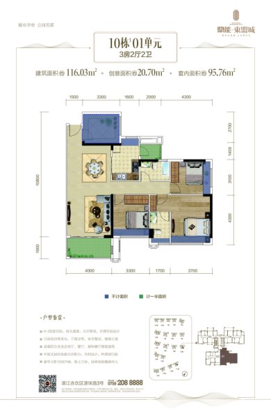 東盟城二期10號(hào)樓01戶型圖