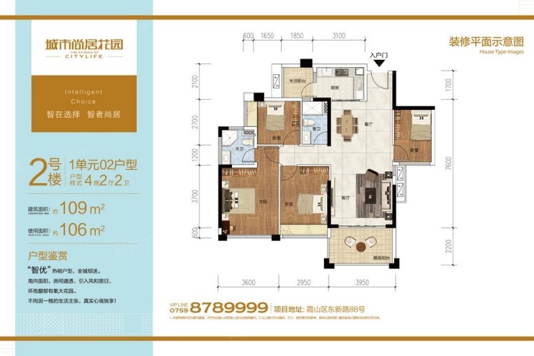 城市尚居花園2號樓1單元02戶型 109㎡