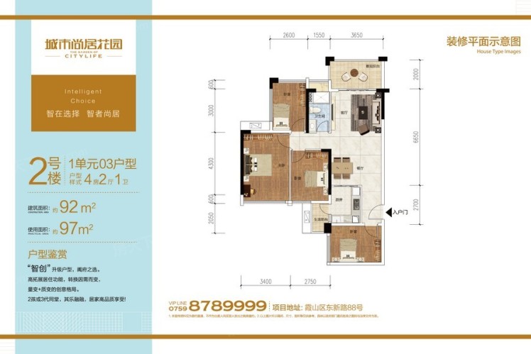 城市尚居花園2號樓1單元03戶型 92㎡