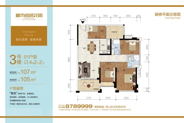 城市尚居花園3號樓01戶型107㎡