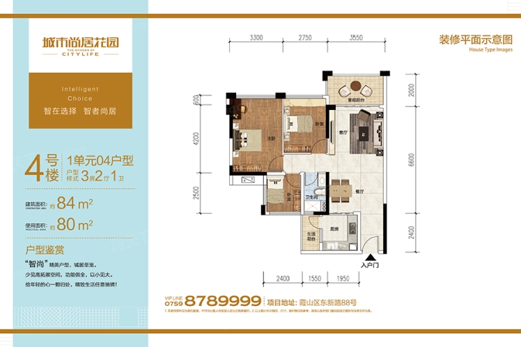 城市尚居花園4號樓1單元04戶型84㎡