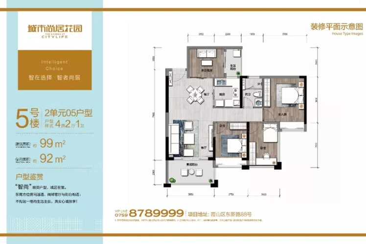 城市尚居花園5號(hào)樓2單元05戶型99㎡