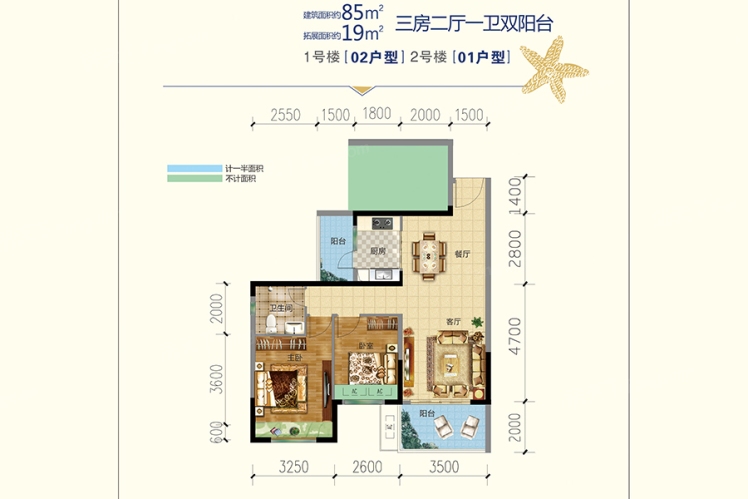 君臨.蔚藍(lán)海岸1號(hào)樓02戶型、2號(hào)樓01戶型 85㎡