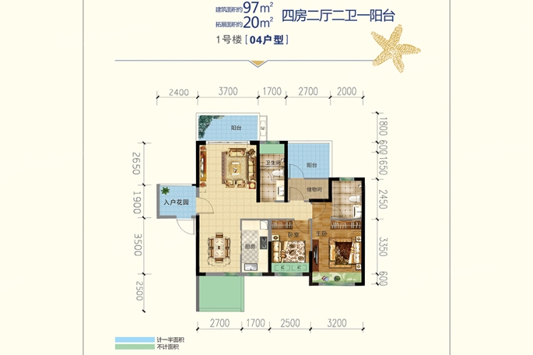 君臨.蔚藍(lán)海岸1號(hào)樓04戶型 97㎡