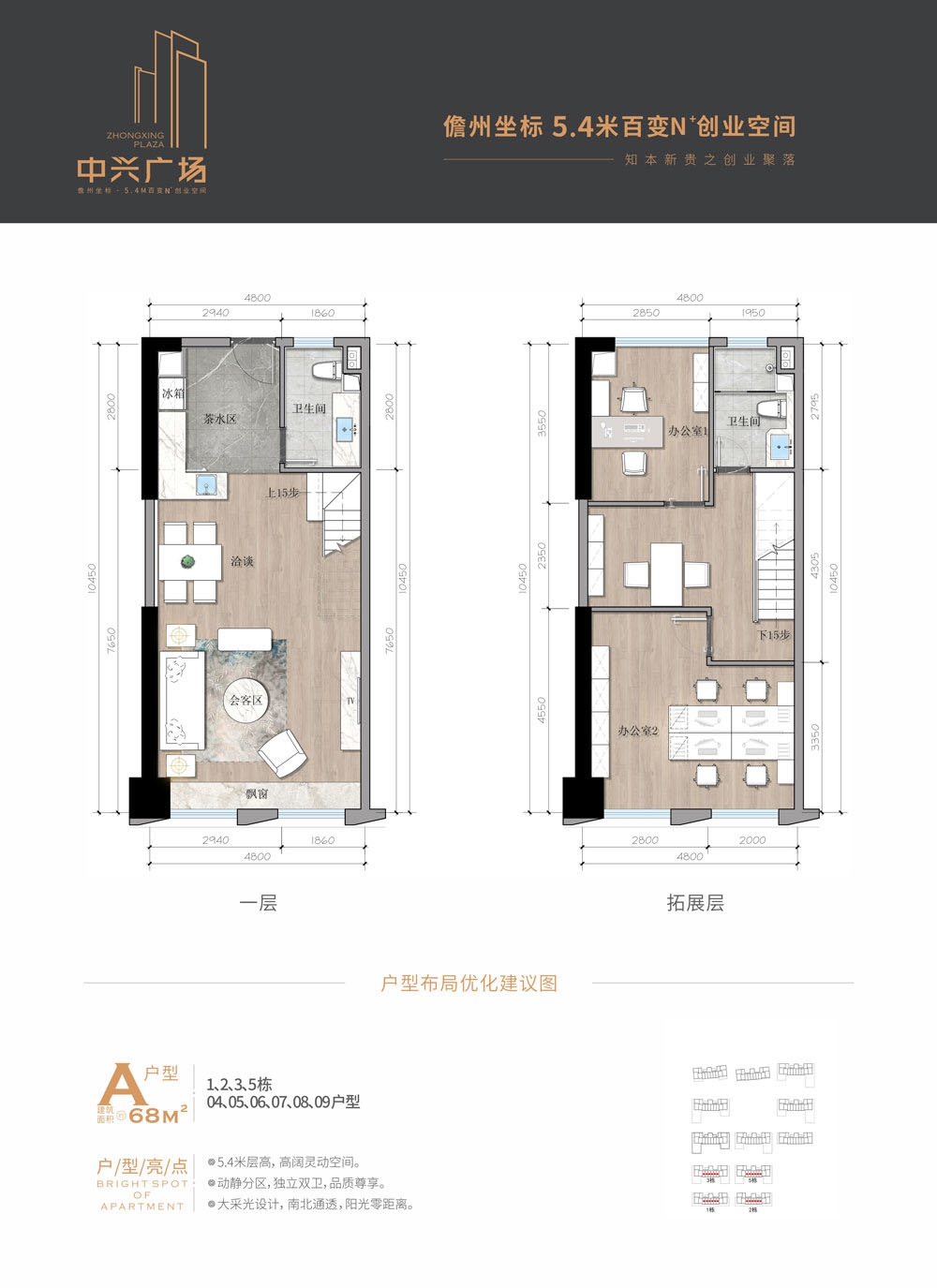 易順·中興廣場易順·中興廣場 A戶型