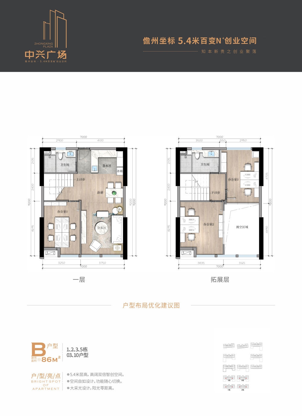 易順·中興廣場易順·中興廣場 B戶型