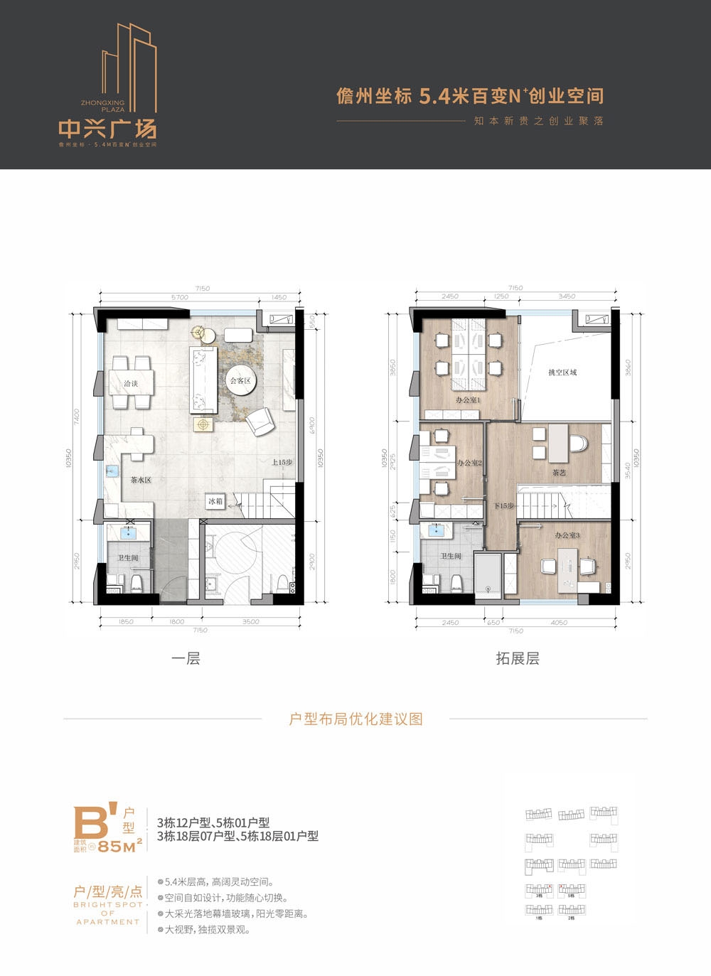 易順·中興廣場易順·中興廣場 B'戶型