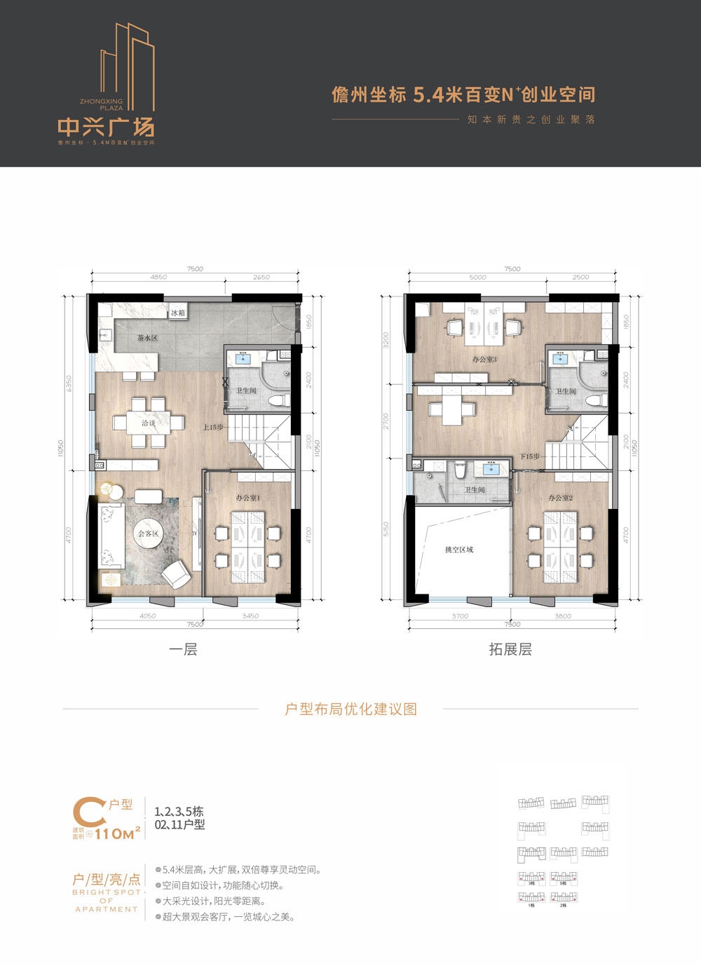 易順·中興廣場易順·中興廣場 C戶型