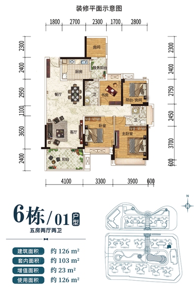 東新高地6棟01戶(hù)型