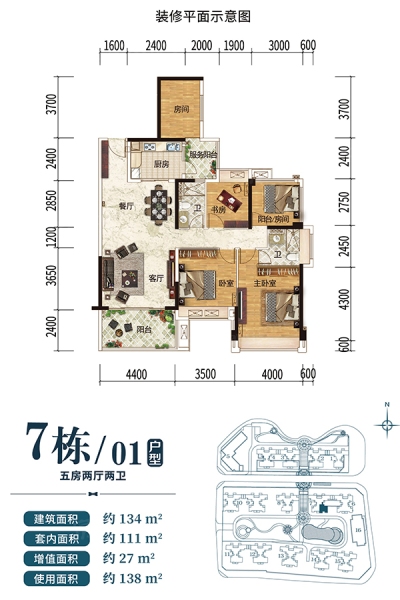 東新高地7棟01戶(hù)型