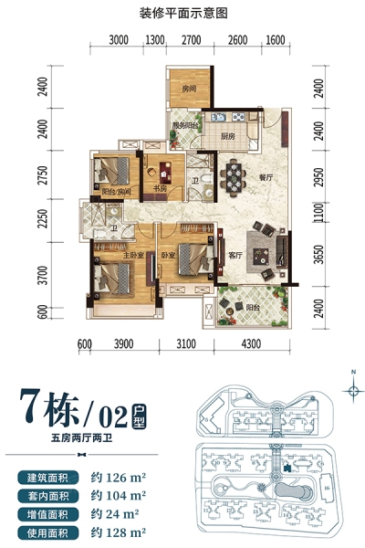 東新高地7棟02戶(hù)型