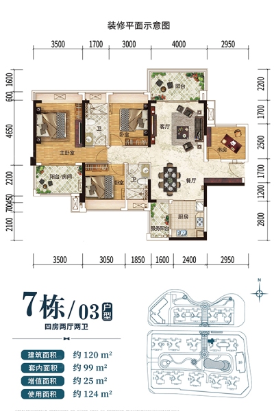 東新高地7棟03戶(hù)型