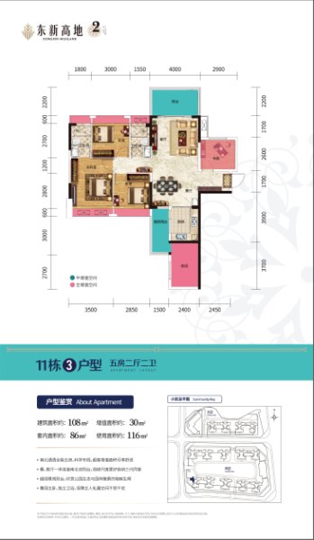 東新高地11幢03單元