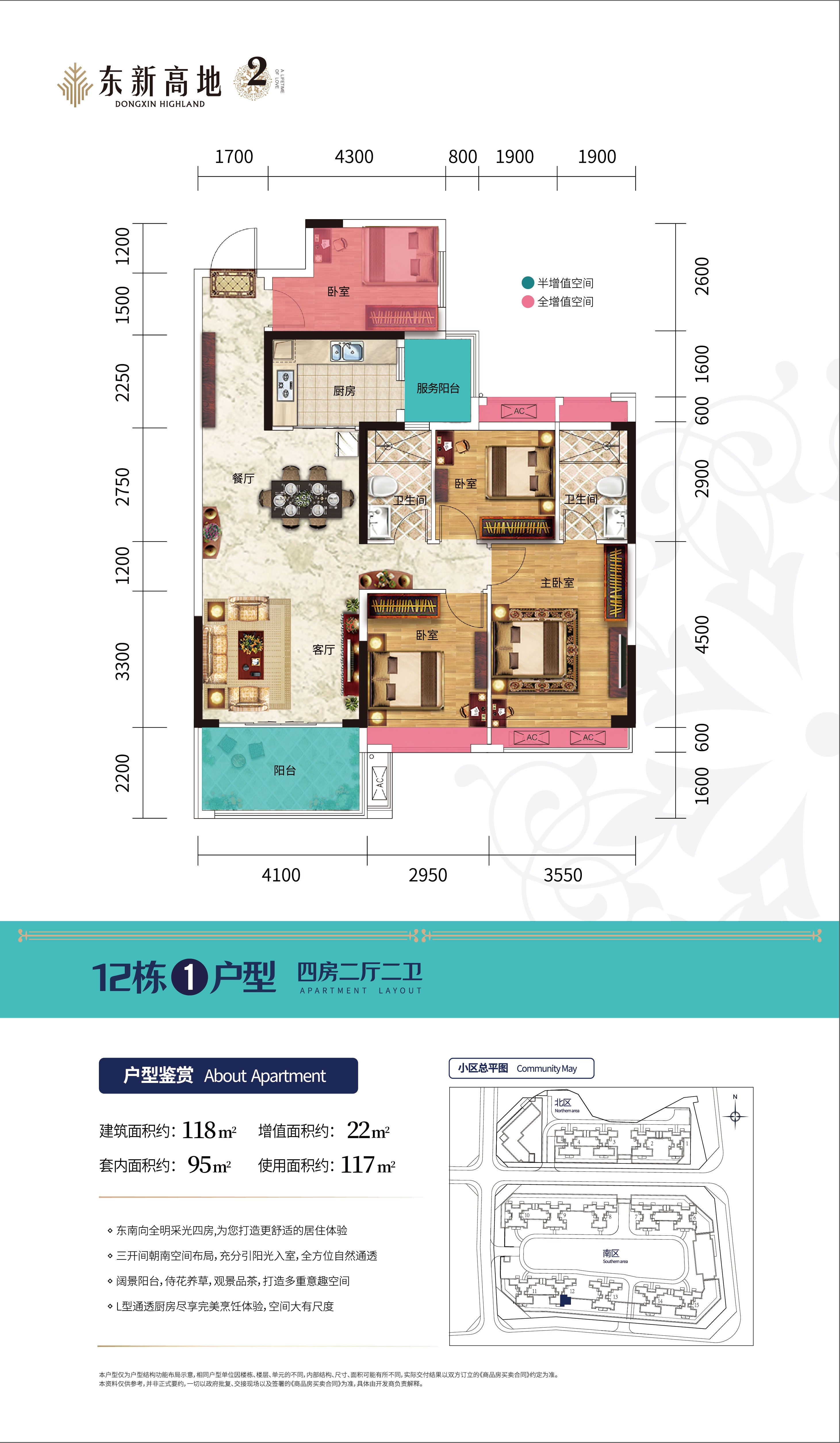 東新高地12幢01單元