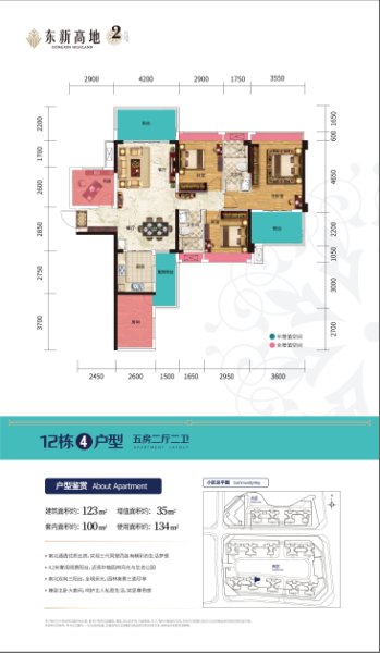 東新高地12幢04單元