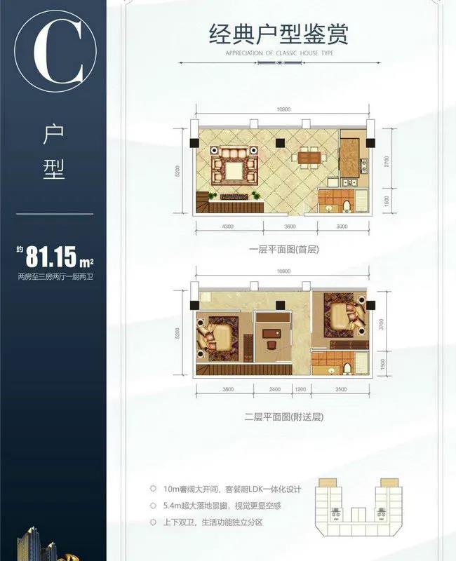 新福城商業(yè)街新福城商業(yè)街 C戶型