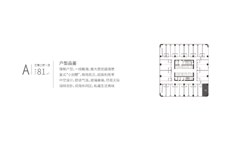 十方匯公寓十方首座LOFT公寓A戶型