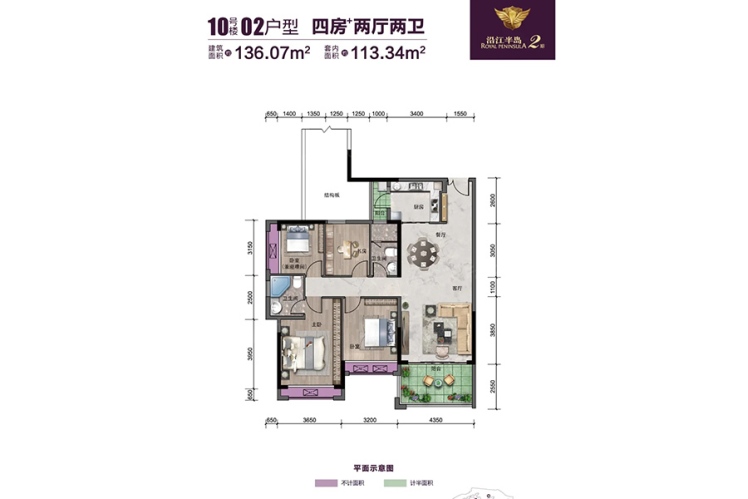 威雅·沿江半島10號02戶型