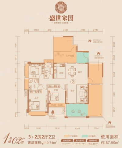 盛世家園1號樓02戶型119.74 ㎡