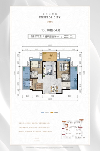 15、16幢04房南北通透戶型方正