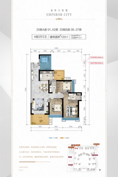 25棟A座01-02房-B座06-07房南北通透動靜分離