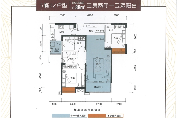 家和城5棟02戶型88 ㎡