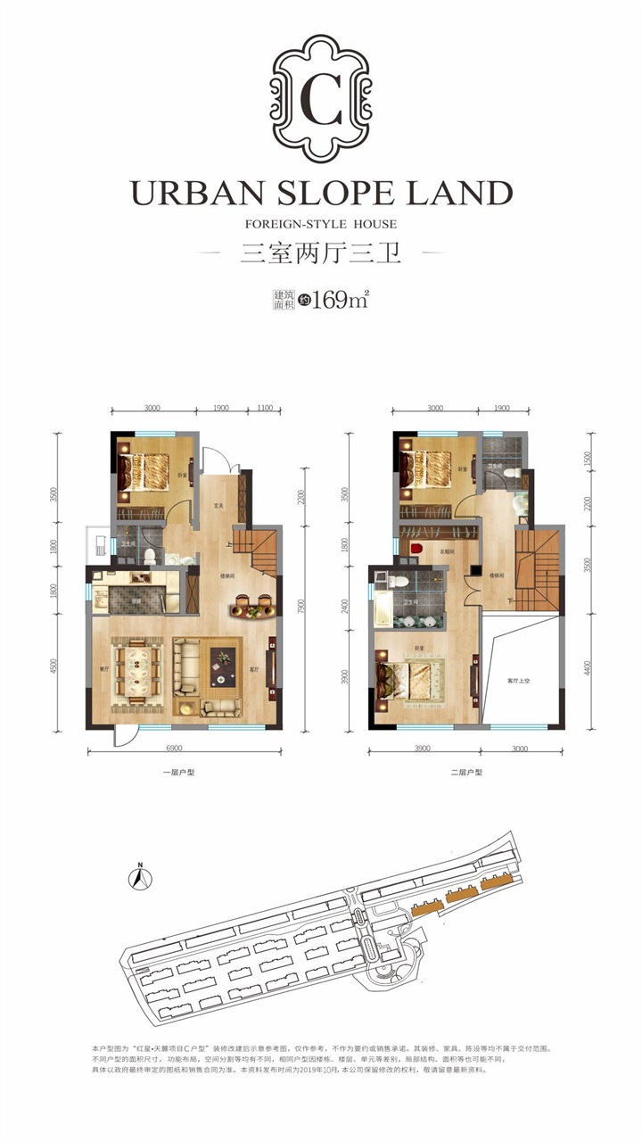 紅星·雅山1391·天麓天麓 C戶型