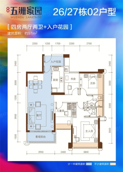 五洲家園26棟02戶(hù)型