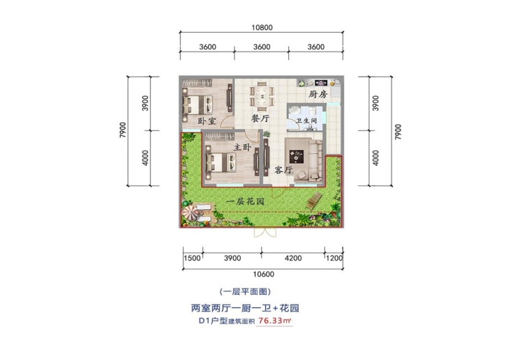 大理公館四期-蒼洱陽光D1戶型