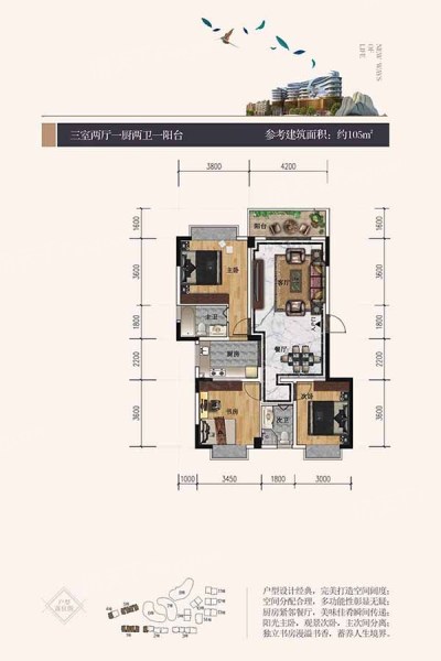 大理四季花城花城洋房A1戶型