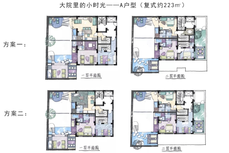 古城大院里大院里的小時光A戶型