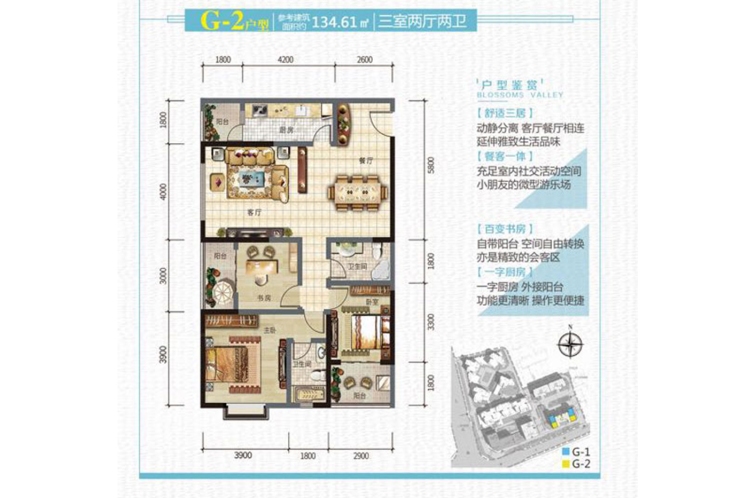 大理納思·城市春天（二期）7棟-G2戶型134.61平