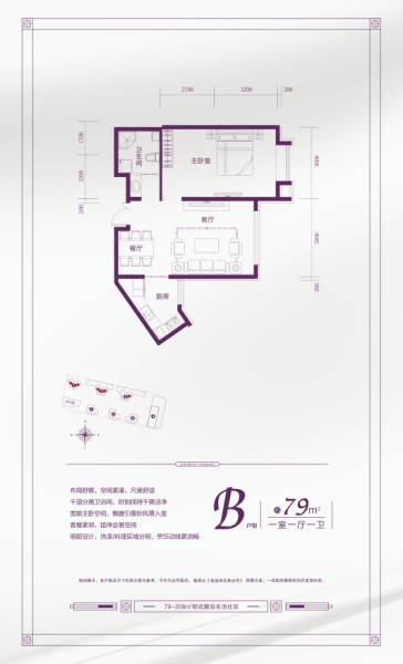 百商·歐風花都百商·歐風花都B戶型