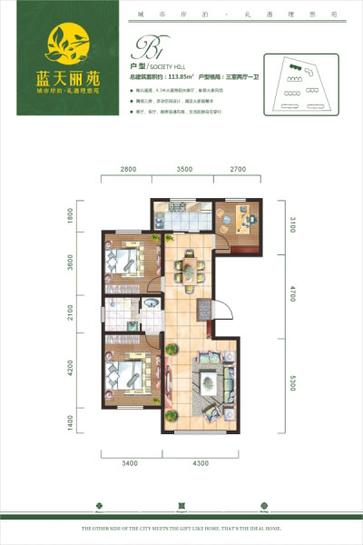 藍(lán)天麗苑【B1】113.85㎡三室兩廳一衛(wèi)戶型