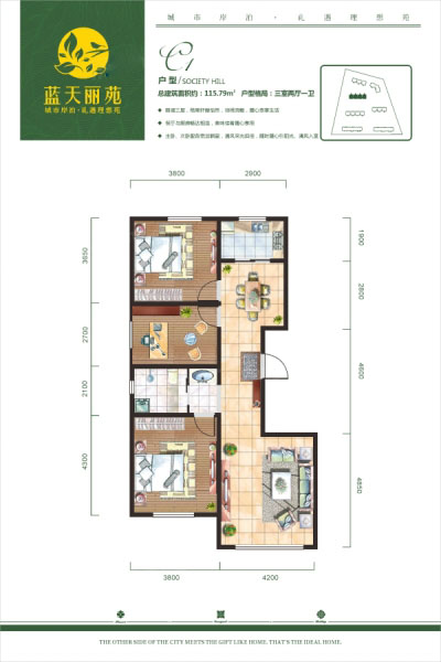 藍(lán)天麗苑【C1】115.79㎡三室兩廳一衛(wèi)戶(hù)型