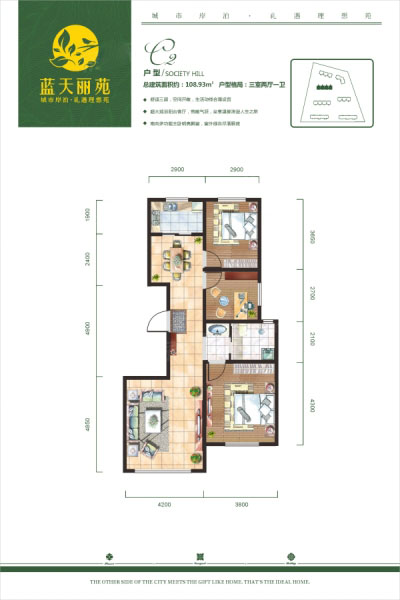 藍(lán)天麗苑【C2】108.93㎡三室兩廳一衛(wèi)戶(hù)型