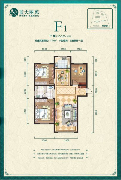 藍(lán)天麗苑藍(lán)天麗苑F1戶(hù)型