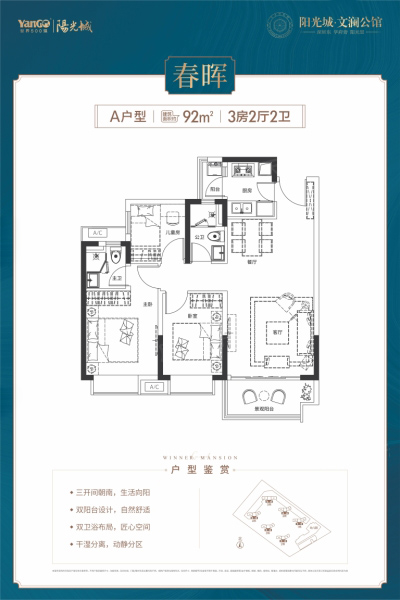 A戶型92㎡