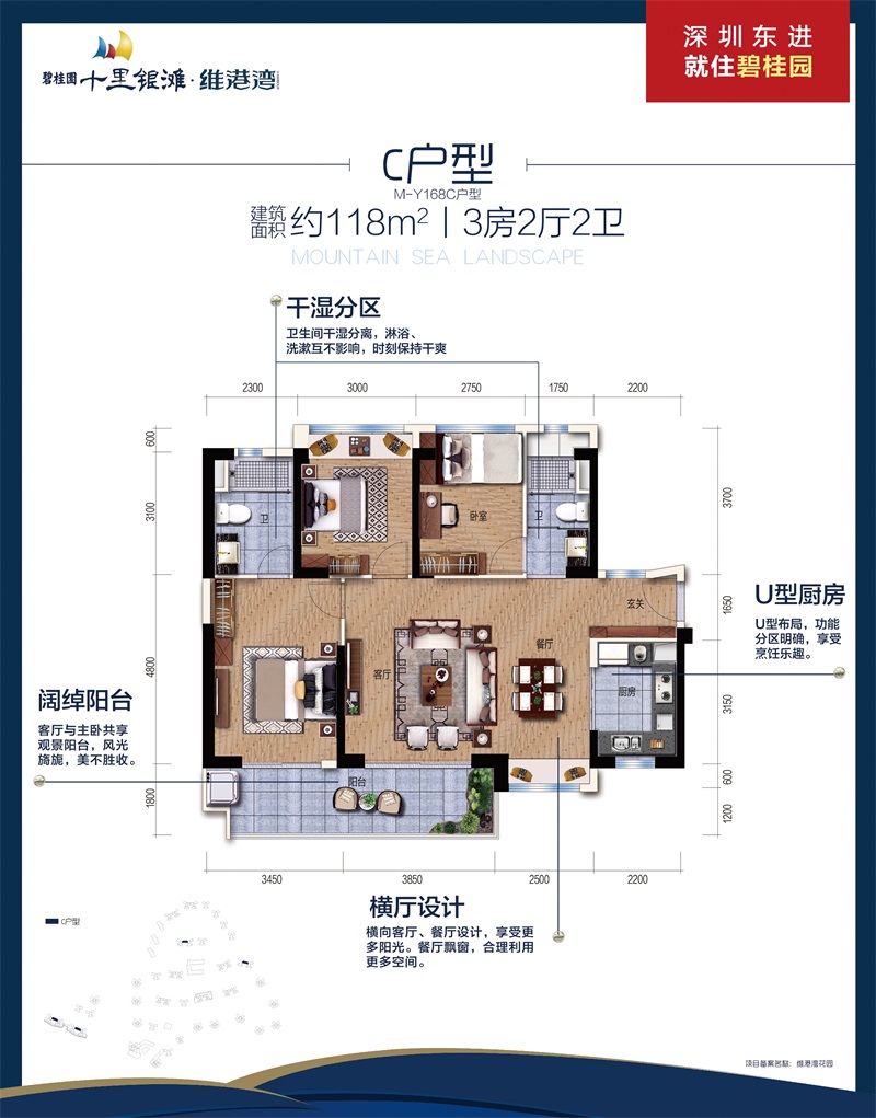 碧桂園十里銀灘維港灣維港灣 C戶(hù)型