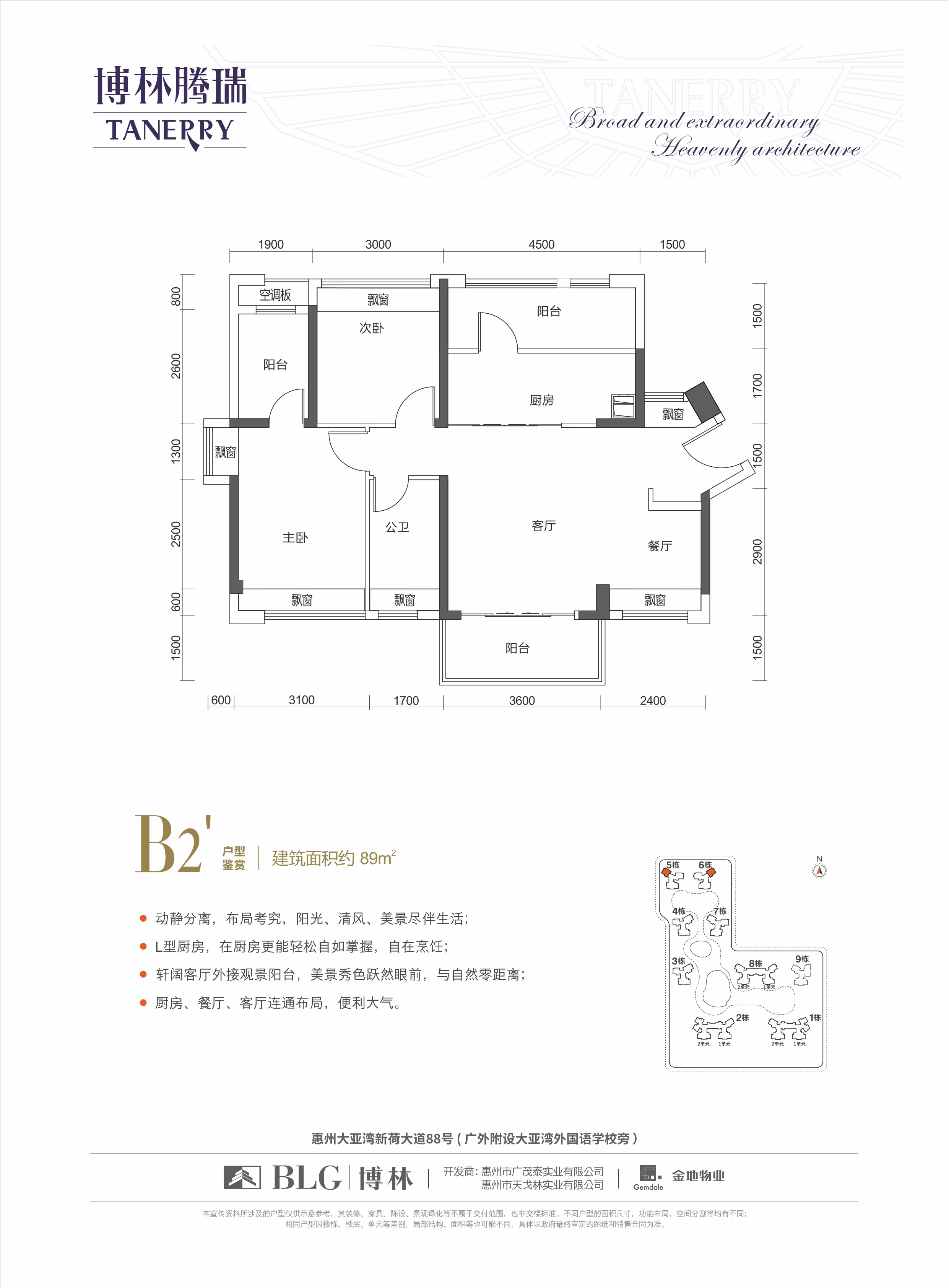 博林騰瑞 B2`戶型