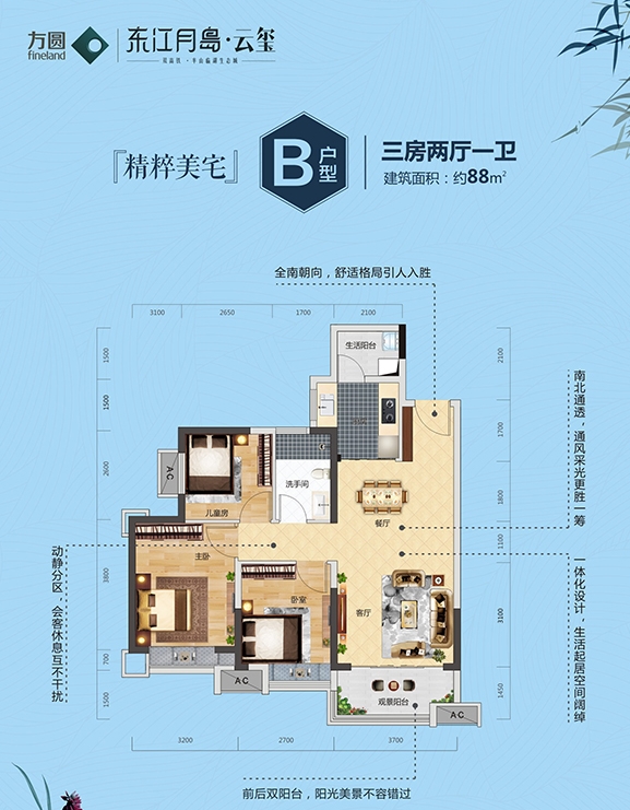 方圓·東江月島東江月島·云璽 B戶型