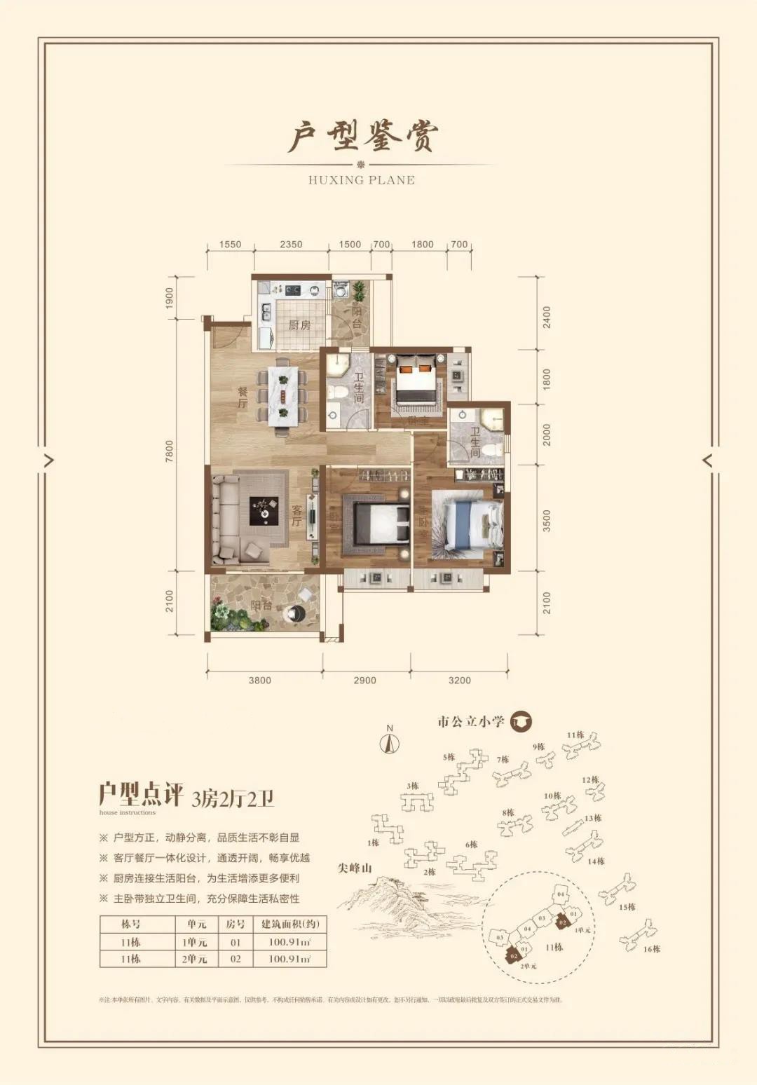 嘉逸園嘉逸園 11棟1/2單元 100㎡