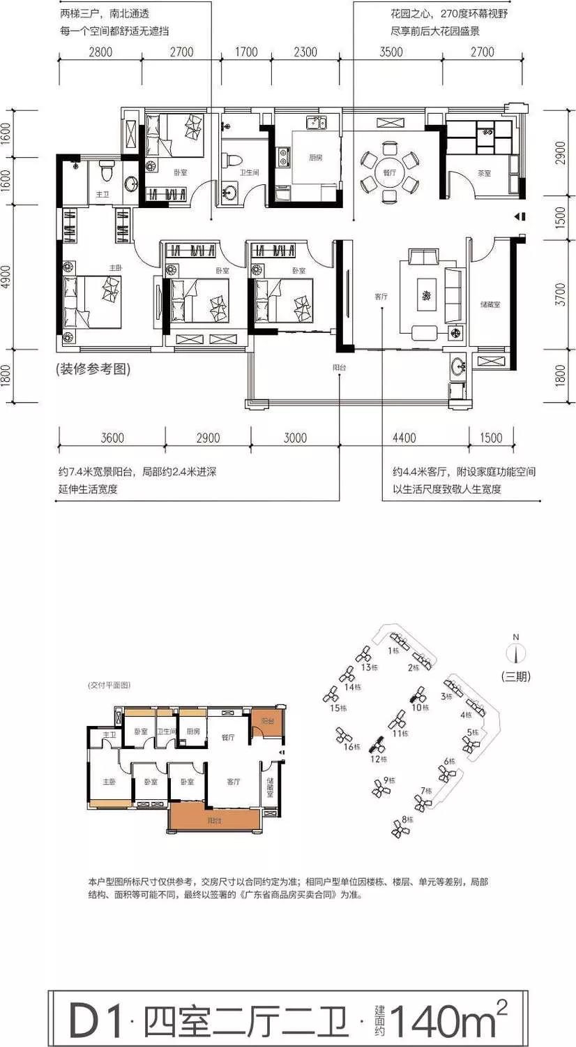 德威江譽(yù)城德威江譽(yù)城 D1戶型