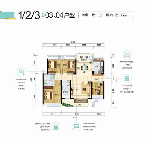 長通熙園長通熙園 1/2/3棟 03/04戶型