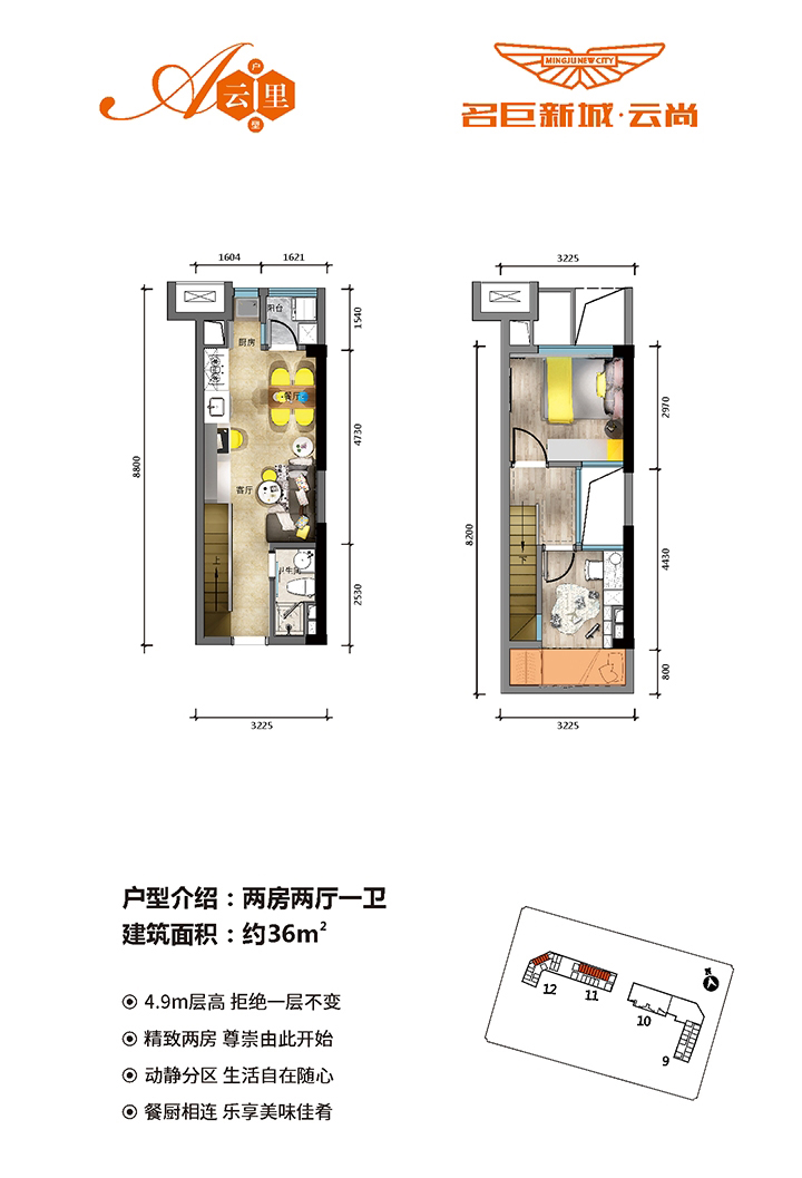 名巨新城 云里